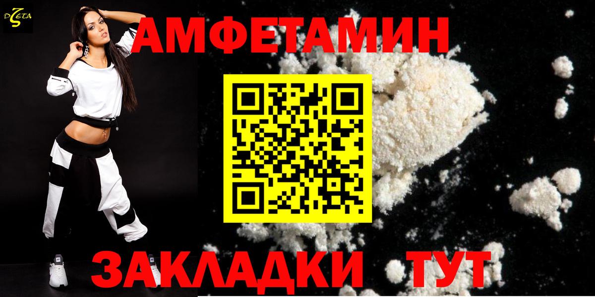 Острогожск  площадка формула  АМФ  АМФ Розовый  Вход с VPN  Amphetamine 