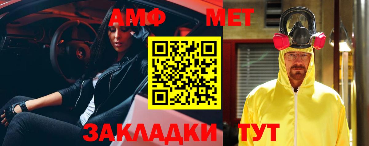 АМФЕТАМИН 98%  АМФ  Острогожск 