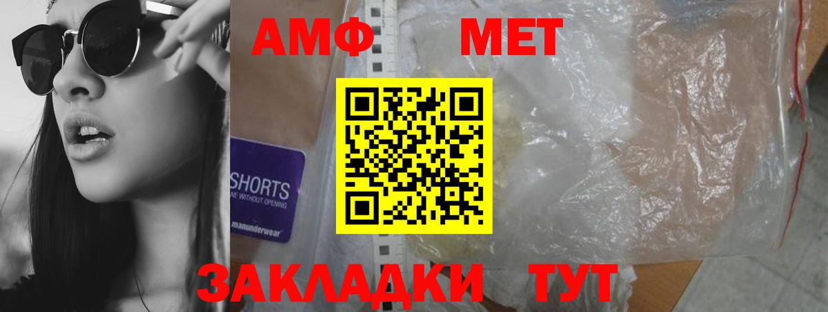 Амфетамин Premium Острогожск