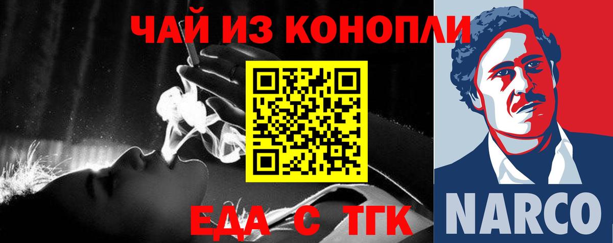 Острогожск  Печенье с ТГК конопля  Вход с VPN 