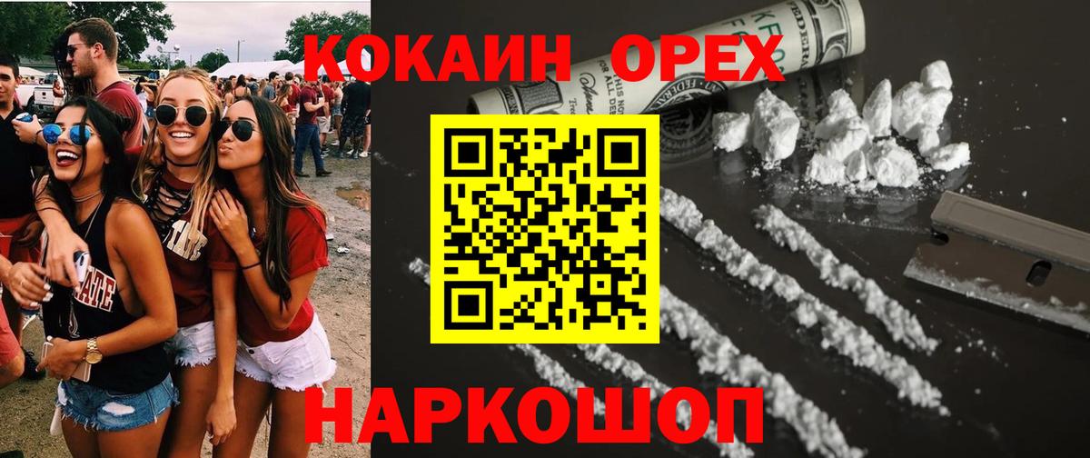 Кокаин Fish Scale Острогожск