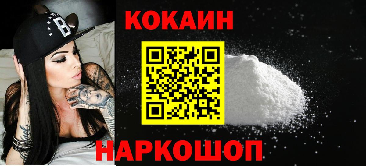 Острогожск  COCAIN Боливия  Кокаин Fish Scale  Cocaine  Вход с VPN 