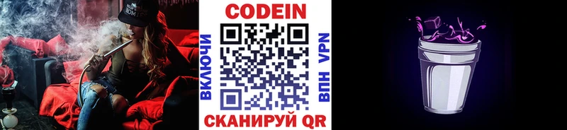 Кодеиновый сироп Lean напиток Lean (лин)  shop телеграм  Острогожск  цены наркотик 