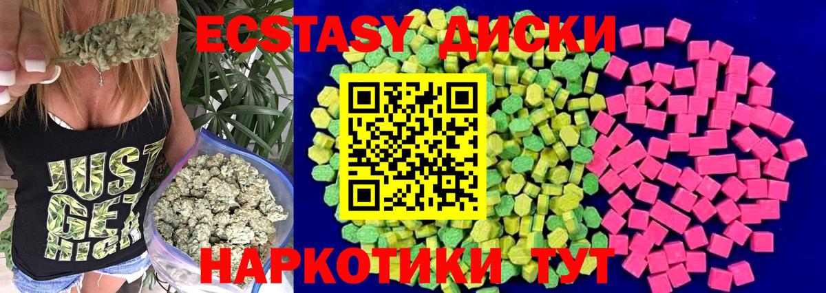 площадка какой сайт  ЭКСТАЗИ 300 mg  Вход с VPN  гидра как войти  Острогожск  цены  