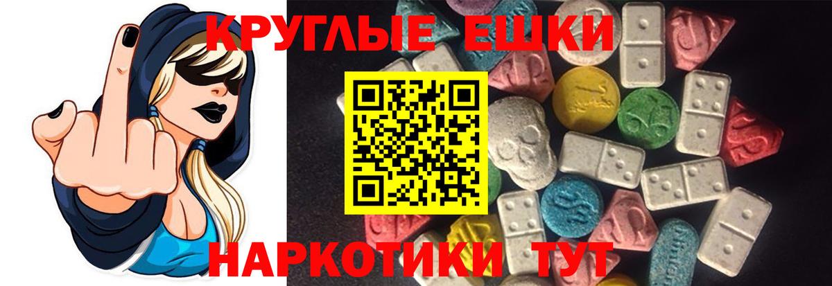 ЭКСТАЗИ XTC Острогожск