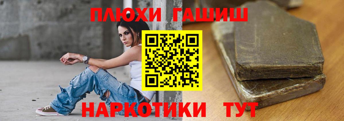Острогожск  Гашиш hashish  ГАШИШ VHQ  ГАШИШ  Вход с VPN 