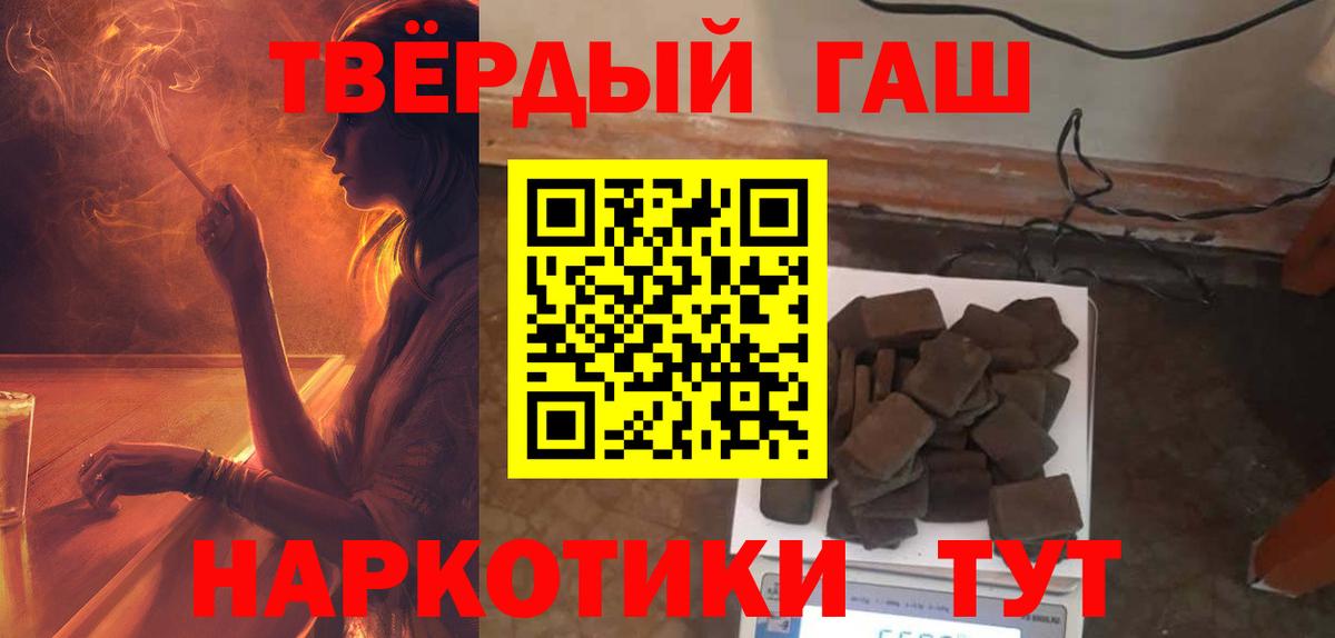 ГАШИШ индика сатива Острогожск