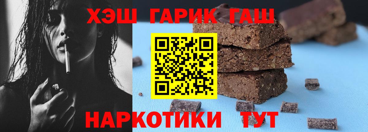 Гашиш Premium  Острогожск  Гашиш  ГАШ VHQ 