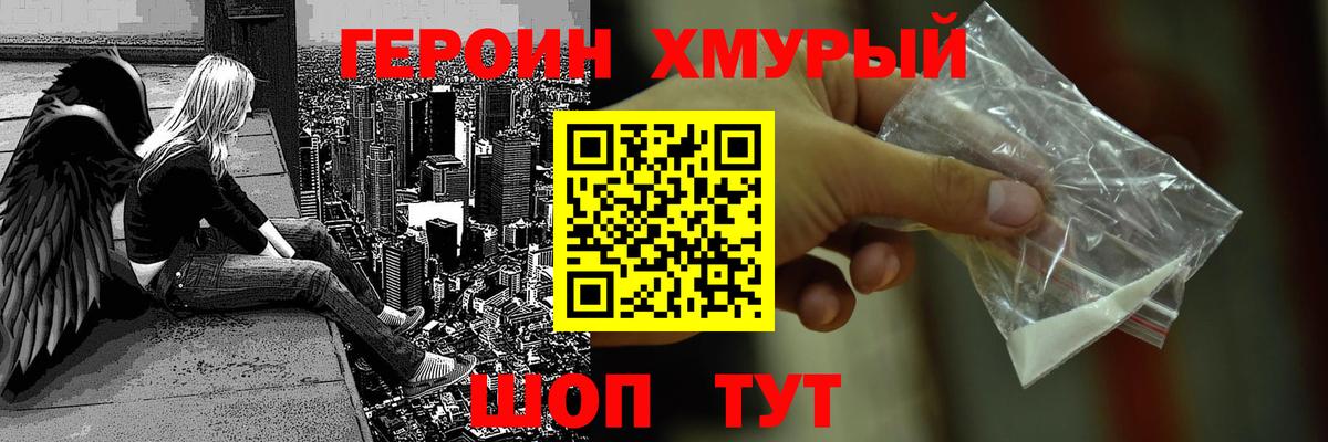 ГЕРОИН гречка Острогожск