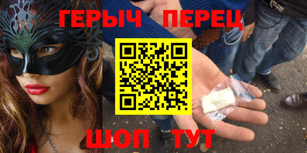 Острогожск  ГЕРОИН хмурый  Героин  Вход с VPN 