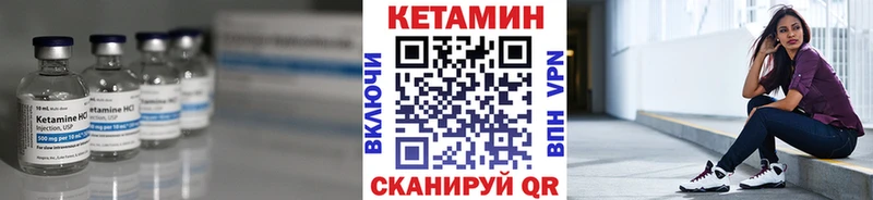Кетамин ketamine Острогожск