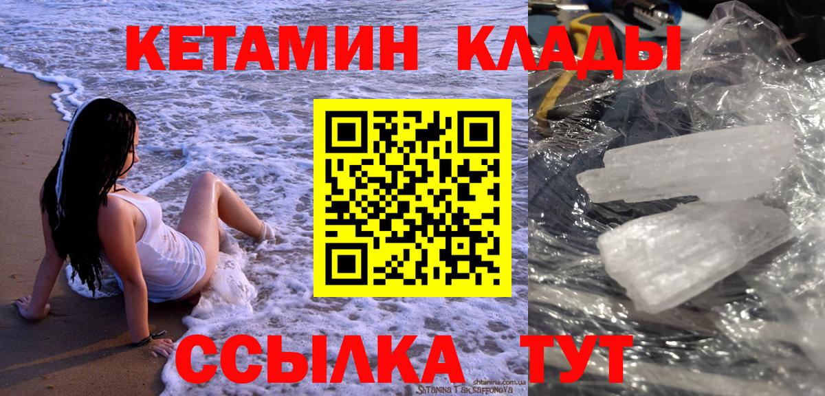 Острогожск  КЕТАМИН VHQ  OMG ссылка  Кетамин VHQ  Вход с VPN 