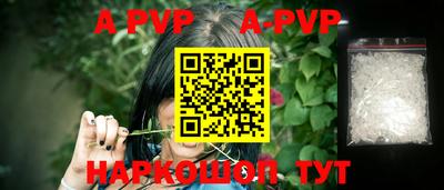 ALPHA-PVP Апшеронск