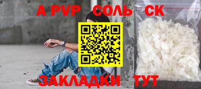 ALPHA-PVP Апшеронск