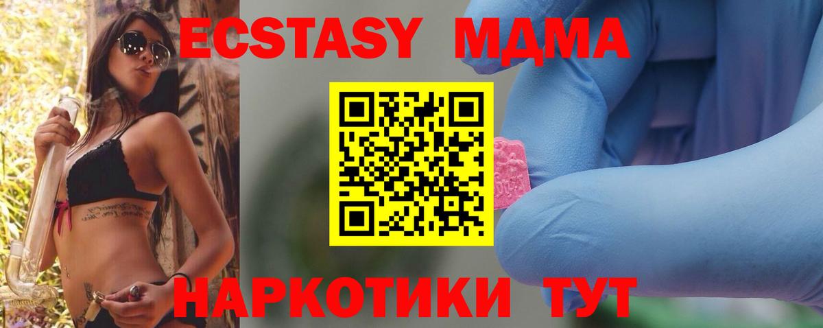 МДМА crystal  Вход с VPN  МДМА VHQ  МДМА  Острогожск 