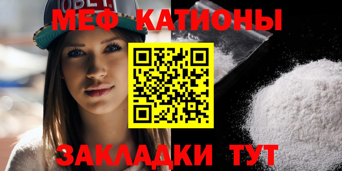 Меф мяу мяу кристаллы Острогожск