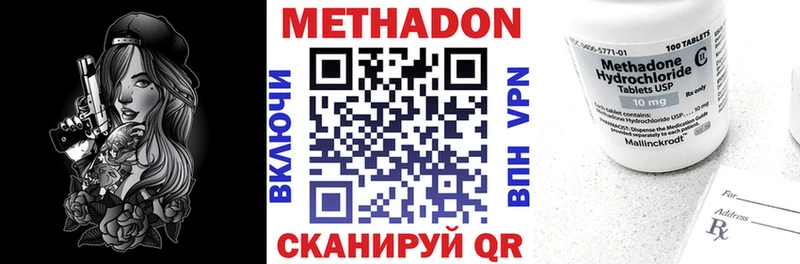 МЕТАДОН белоснежный  ссылка на мегу ссылки  Острогожск 