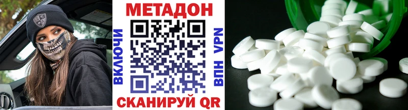 МЕТАДОН methadone Острогожск