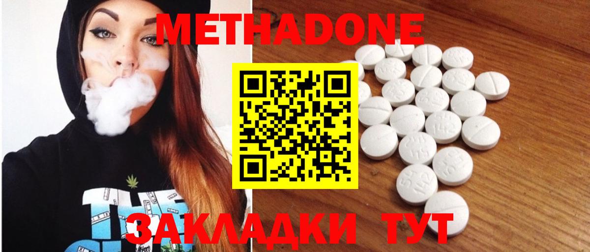 Метадон VHQ Острогожск