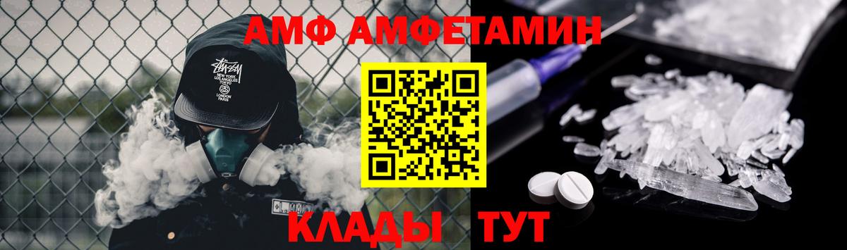 Острогожск  Первитин  Вход с VPN  Метамфетамин кристалл  Метамфетамин кристалл 