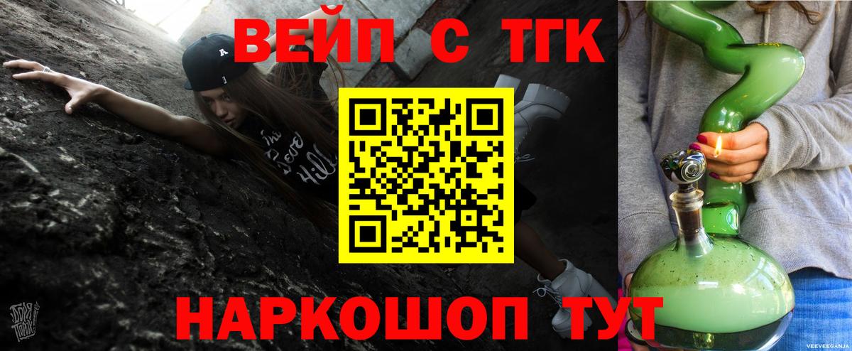 Острогожск  Дистиллят ТГК вейп  Вход с VPN 