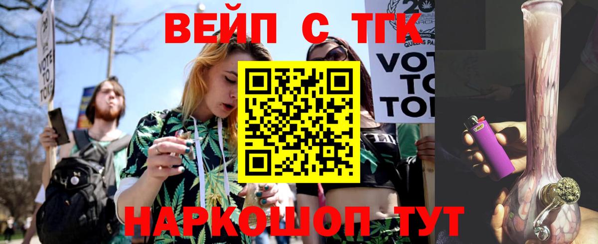 ТГК THC oil  ТГК вейп  купить закладку  KRAKEN ТОР  Острогожск 