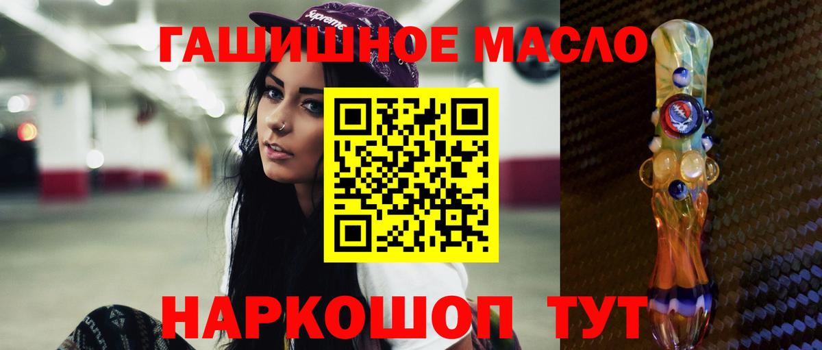 ТГК жижа Острогожск