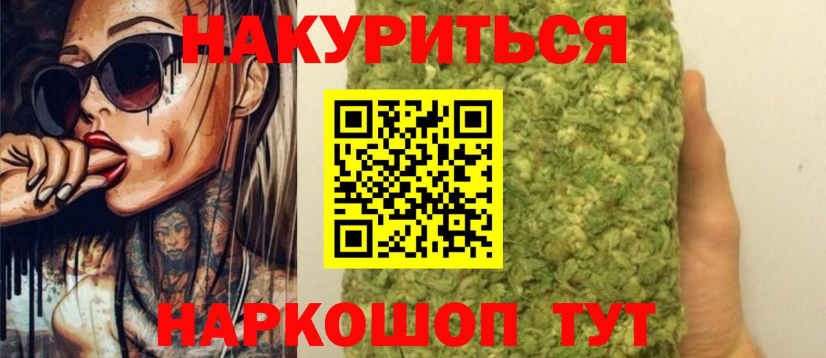 Острогожск  Каннабис VHQ  Вход с VPN  Конопля сатива 